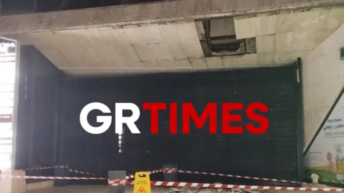 Θεσσαλονίκη: Κατέρρευσε τμήμα οροφής στην είσοδο εμπορικού κέντρου στο Πανόραμα