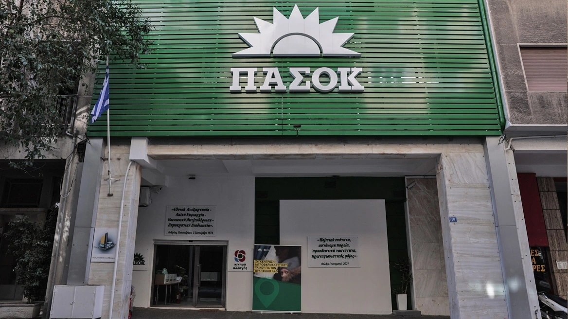 ΠΑΣΟΚ: Μετά τον Σωκράτη Ξυνίδη αποχωρούν και άλλα δύο στελέχη που είχαν αναλάβει ρόλους την τελευταία διετία