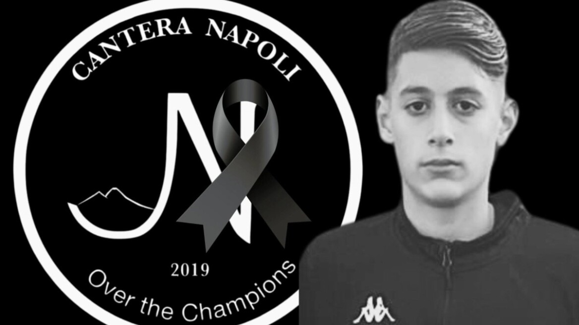 Πένθος στη Νάπολη και το ιταλικό ποδόσφαιρο, νεκρός 14χρονος ποδοσφαιριστής