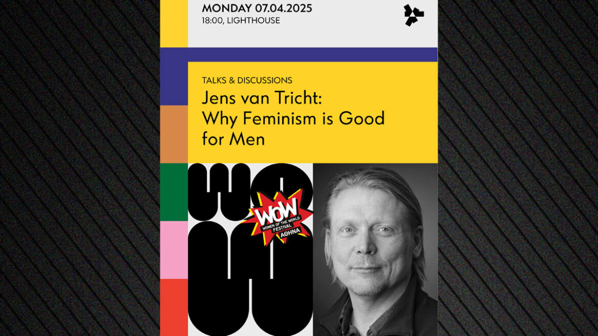 Γιατί ο φεμινισμός είναι καλός για τους άντρες