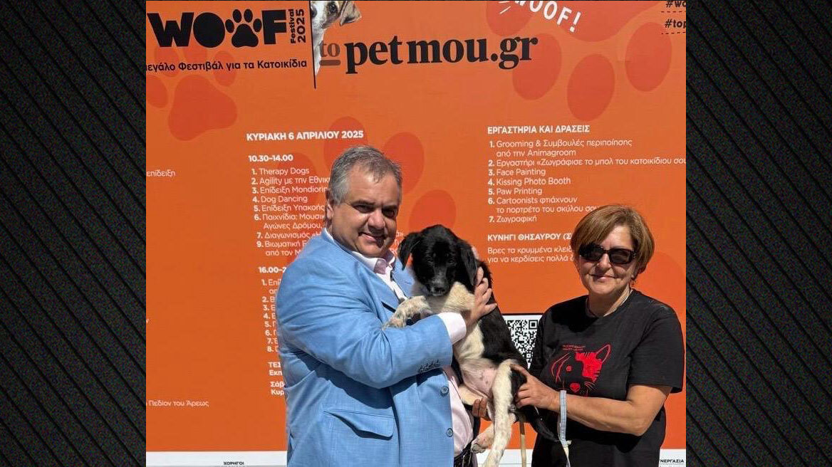 Ο Βασίλης Σπανάκης στο Woof Festival - «Υψίστης σημασίας η σωστή ενημέρωση για τις ανάγκες ενός κατοικιδίου»