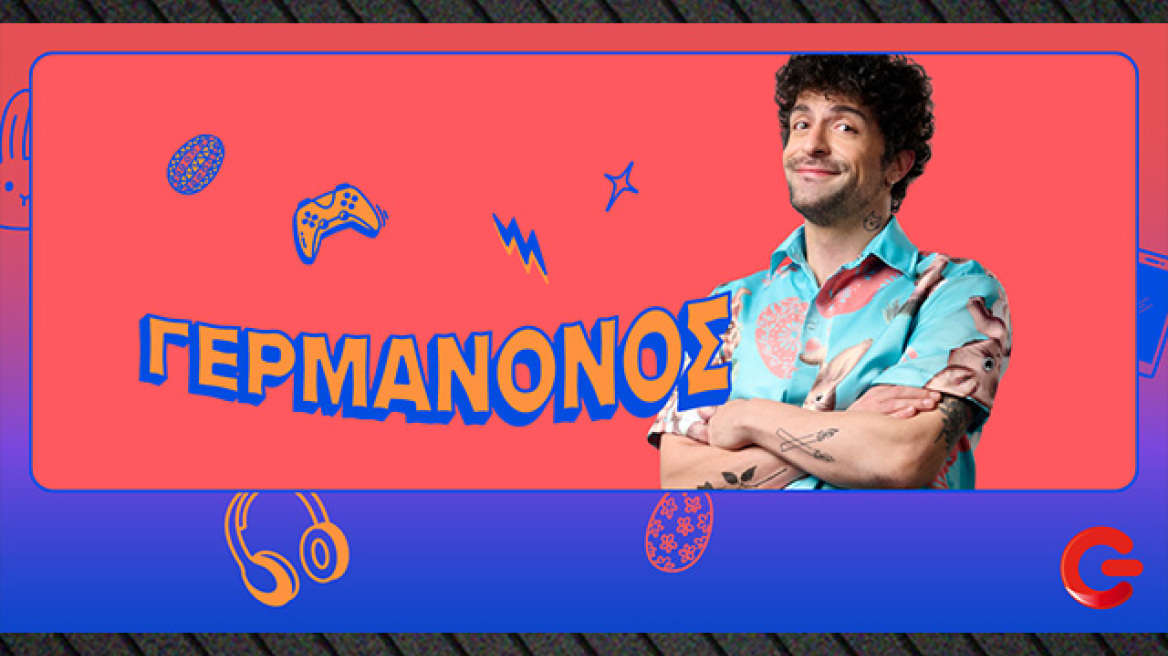 Πάσχα με προσφορές και προτάσεις σε προϊόντα τεχνολογίας από COSMOTE και ΓΕΡΜΑΝΟ