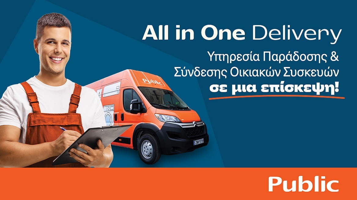 Η υπηρεσία AllinOne Delivery βάζει κάθε νέα οικιακή συσκευή στη θέση της