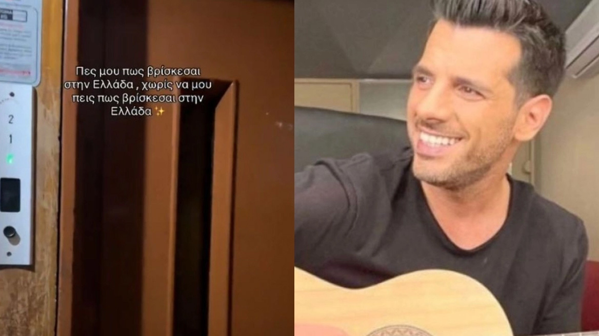 Το ασανσέρ που... μυρίζει Ελλάδα: Μπαίνεις μέσα και παίζει Φέρρη