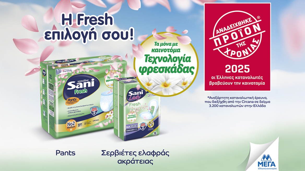 Διπλή διάκριση για τη ΜΕΓΑ στην τελετή «Προϊόν της Χρονιάς»