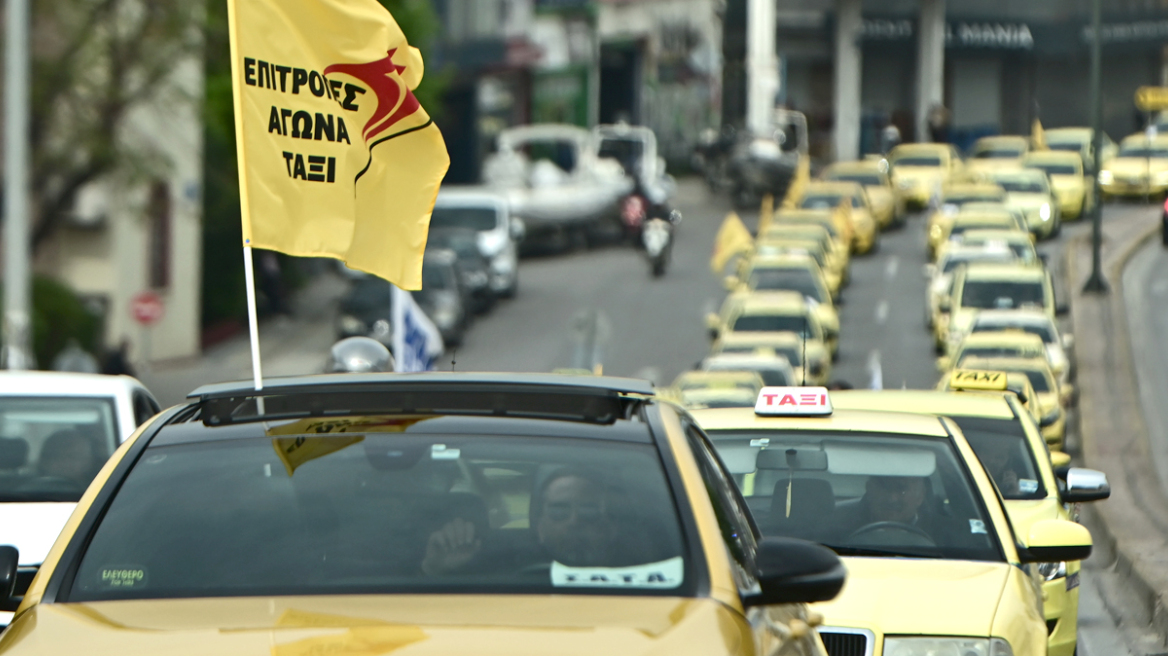 48ωρη απεργία του ΣΑΤΑ: Χωρίς ταξί η Αττική Τετάρτη και Πέμπτη
