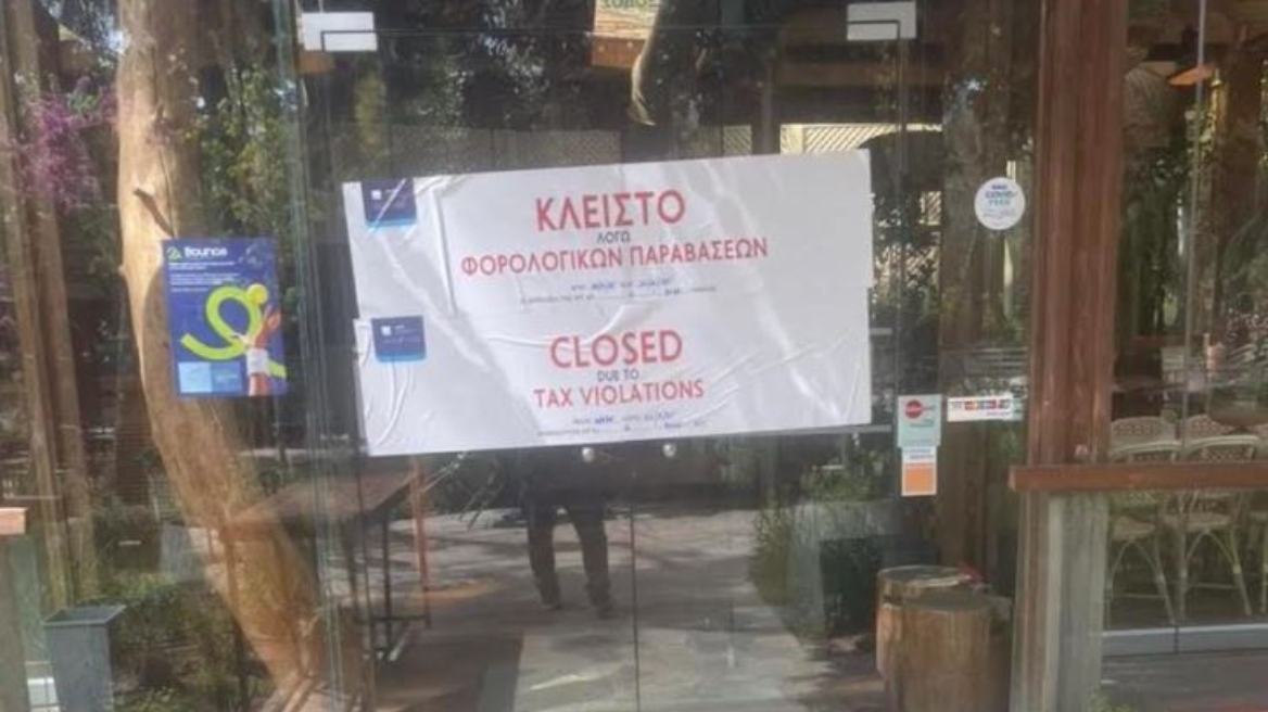 ΑΑΔΕ: Λουκέτα και πρόστιμα σε ταβέρνες και εστιατόρια για μη έκδοση αποδείξεων και μη διασύνδεση POS 