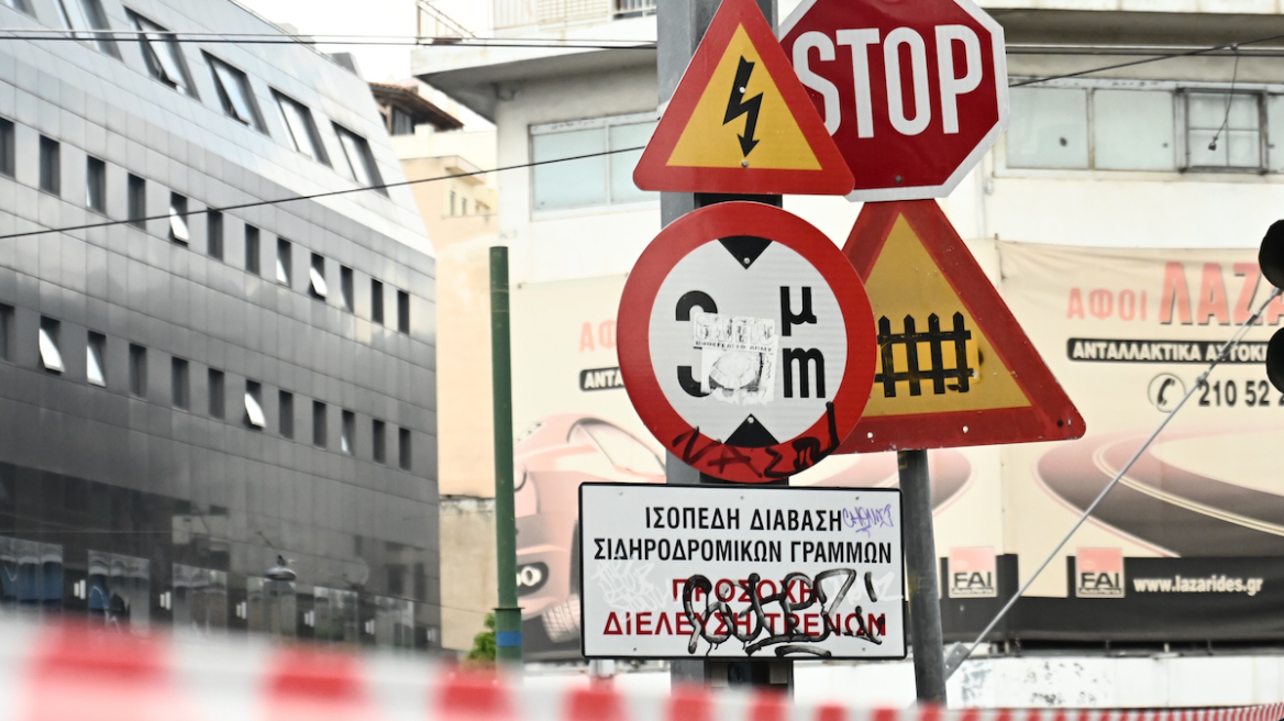 Φυλασσόμενες παγίδες θανάτου στην Ελλάδα