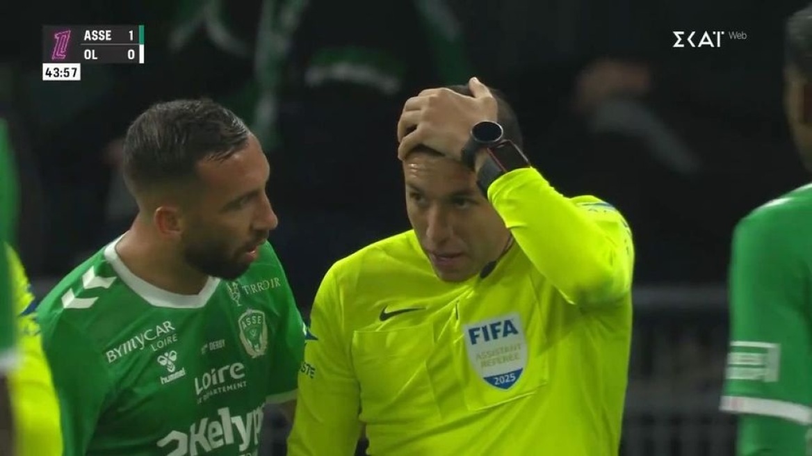 Σεντ Ετιέν - Λιόν: Συνελήφθη οπαδός για τη ρίψη αντικειμένου στον επόπτη