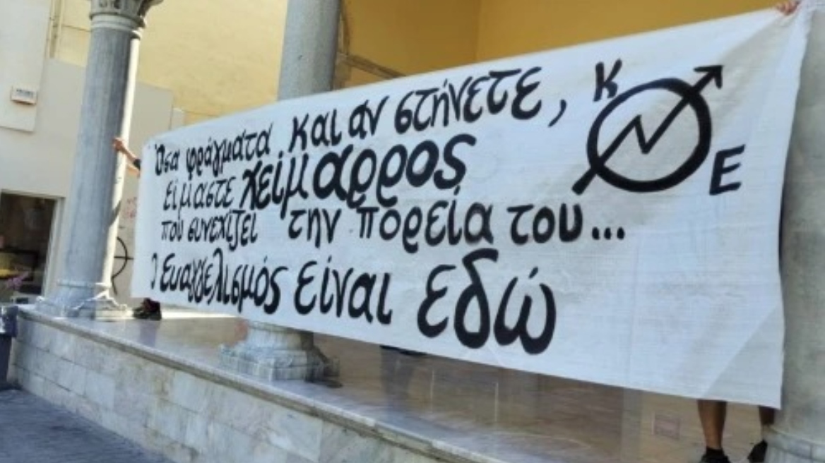 Ηράκλειο: Κατάληψη της Βασιλικής του Αγίου Μάρκου από ομάδα αντιεξουσιαστών - Να αποχωρήσουν αμέσως ζητά ο δήμαρχος