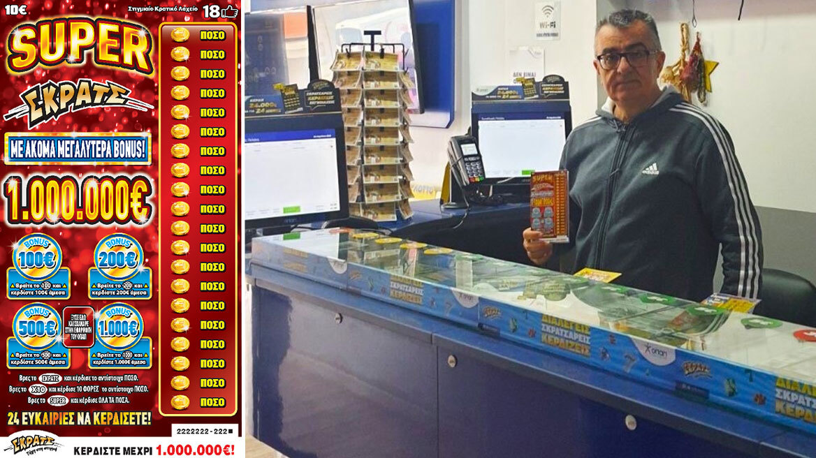 Εκατομμυριούχος στη στιγμή - Τυχερός παίκτης στη Σούδα Χανίων κέρδισε 1.000.000 ευρώ στο παιχνίδι «SUPER ΣΚΡΑΤΣ»