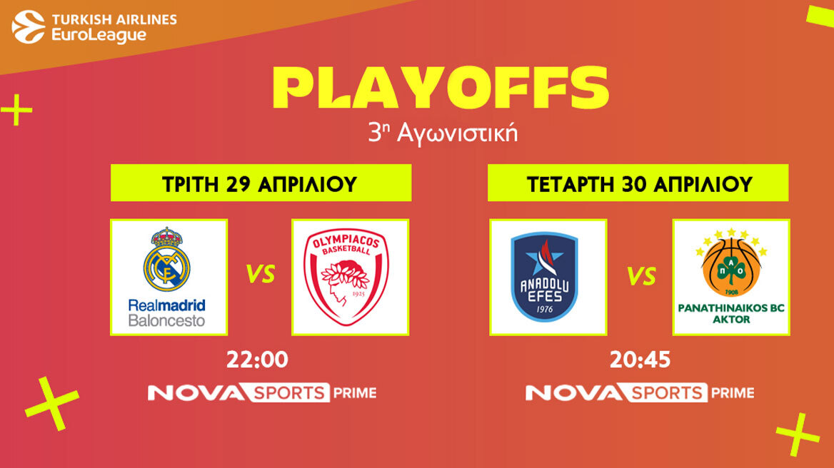 Το μπασκετικό υπερθέαμα της EuroLeague συνεχίζεται με τα Playoffs αποκλειστικά στο Novasports