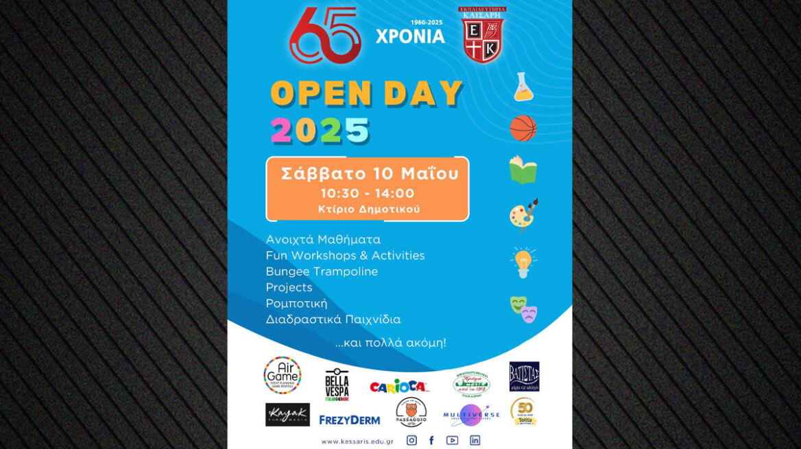 Open Day | 65 Χρόνια Εκπαιδευτήρια Καίσαρη – Μια Γιορτή για Όλους!