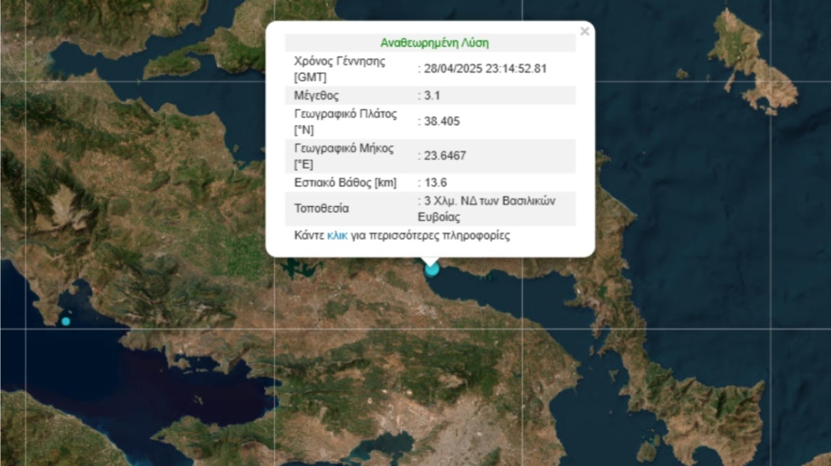 Σεισμός 3,1 Ρίχτερ στην Εύβοια, αισθητός και στην Αττική