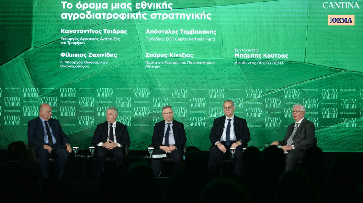 1ο Cantina Academy με αντικείμενο: «Διασφαλίζοντας το μέλλον της τροφής» - Όλα όσα συζητήθηκαν