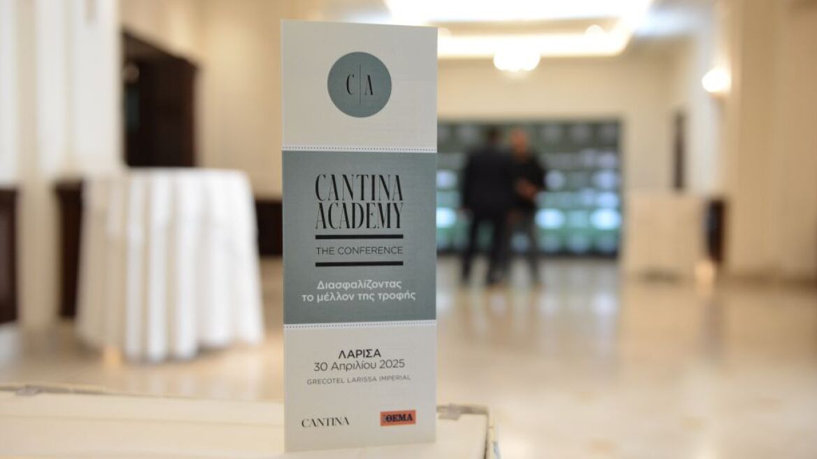 Tο Cantina Academy δίνει το εναρκτήριο λάκτισμα στη Λάρισα - Ένα νέο κεφάλαιο για την ελληνική τροφή