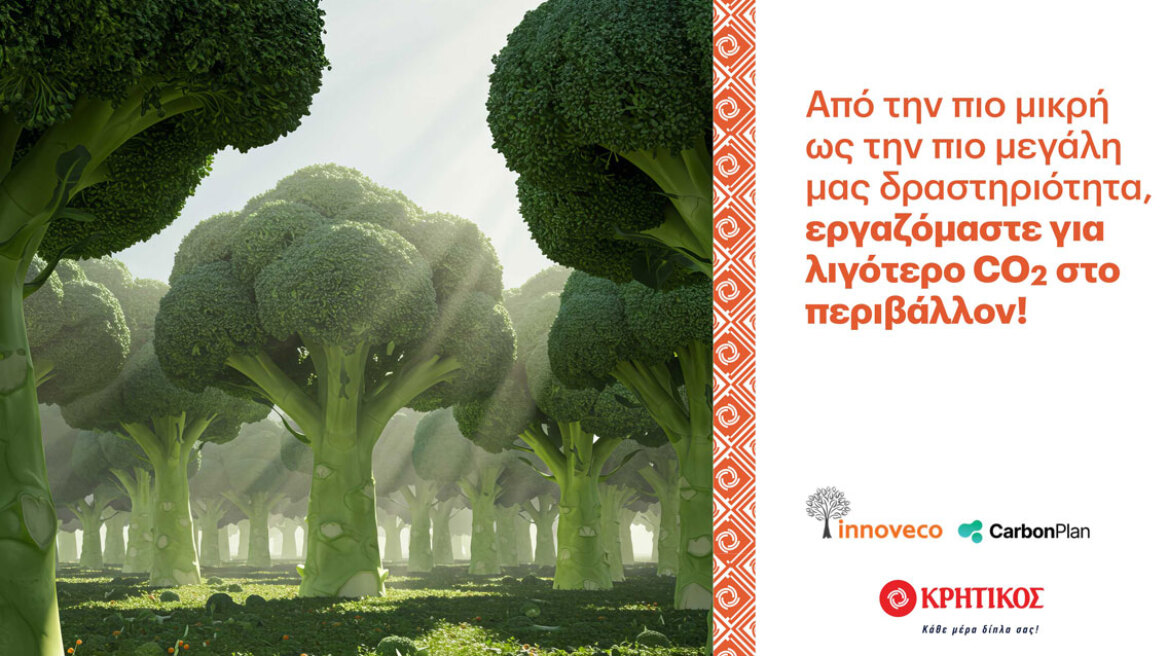 Τα super market ΚΡΗΤΙΚΟΣ αποδεικνύουν έμπρακτα την ευαισθησία τους για το περιβάλλον