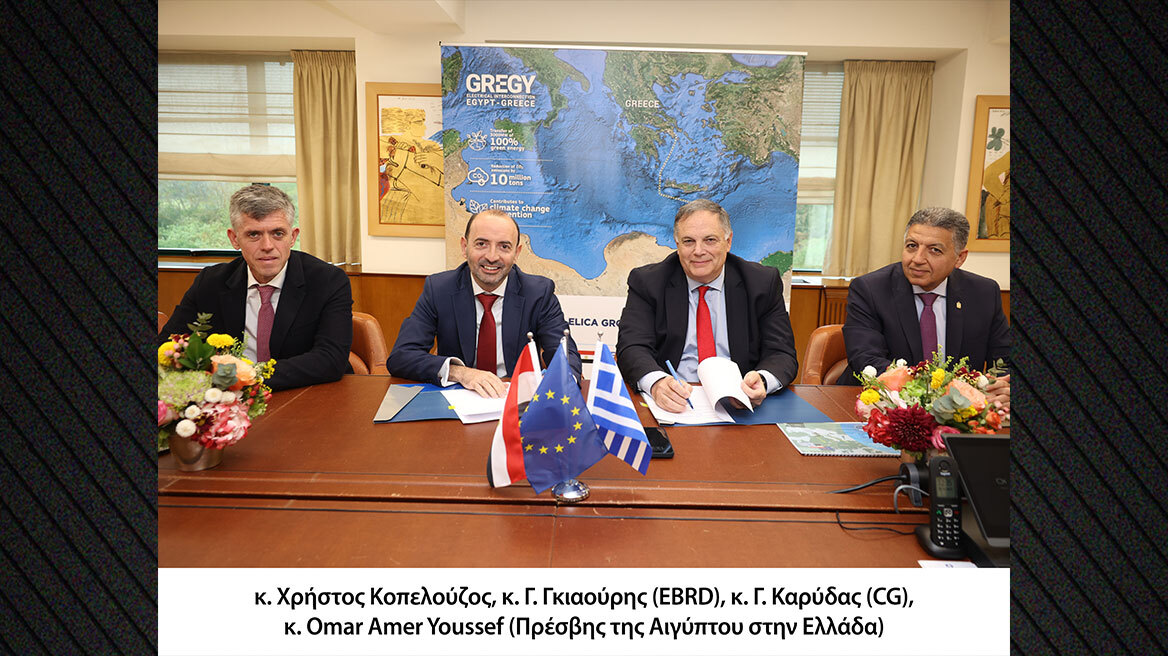 Η Ευρωπαϊκή Τράπεζα Ανασυγκρότησης και Ανάπτυξης (EBRD) και η Ευρωπαϊκή Ένωση στηρίζουν το έργο GREGY