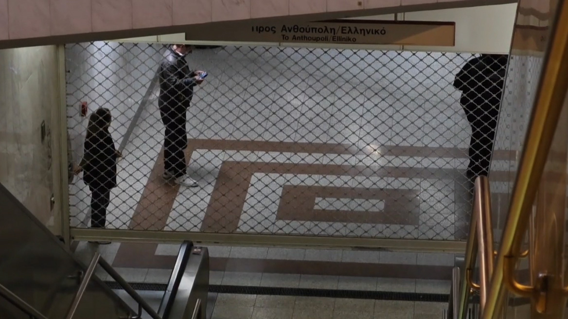 Μετρό: Ποιοι σταθμοί θα κλείσουν απόψε στις 21:00 