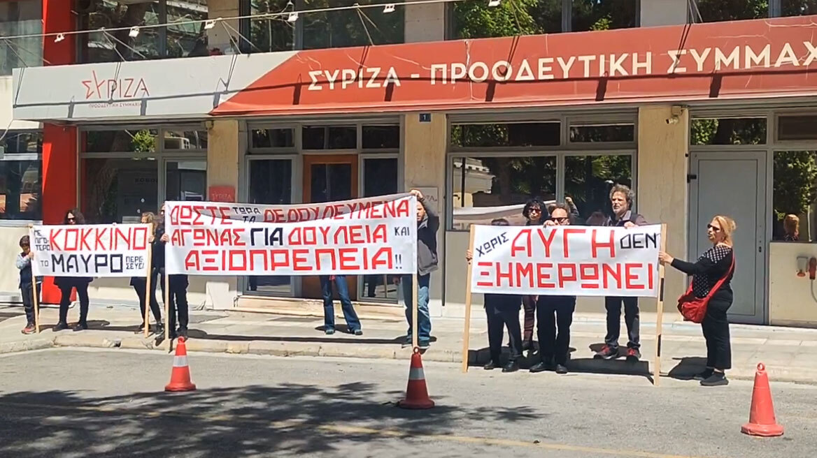 Συγκέντρωση διαμαρτυρίας των εργαζομένων της Αυγής και του Κόκκινου στα γραφεία του ΣΥΡΙΖΑ - Σήκωσαν πανό