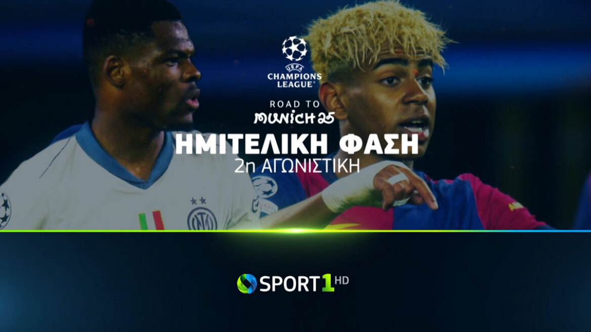 Ο δρόμος προς τον τελικό του UEFA Champions League…