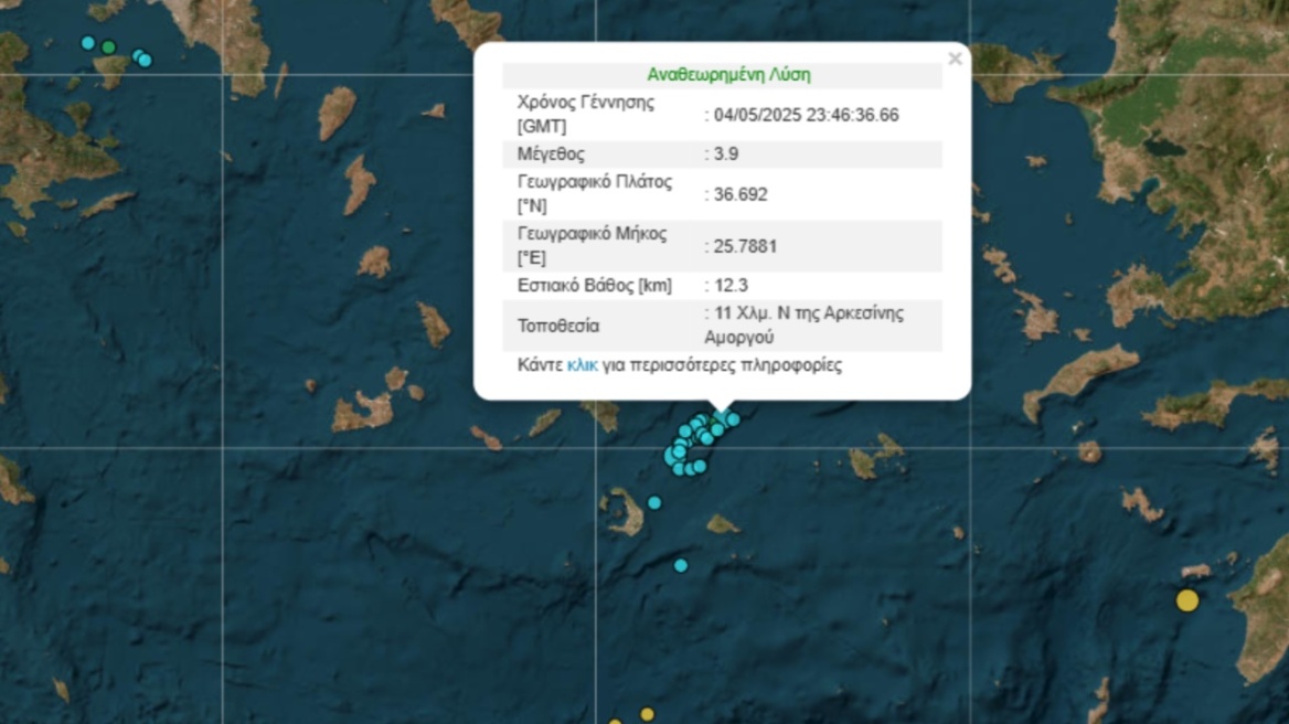 Σεισμός 3,9 Ρίχτερ τα ξημερώματα στην Αμοργό 