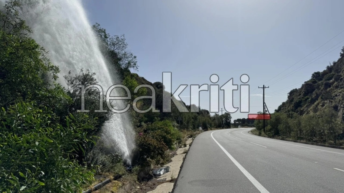 Κρήτη: Διαρροή σωλήνα στον ΒΟΑΚ στο ύψος της Αγίας Πελαγίας - Δείτε βίντεο