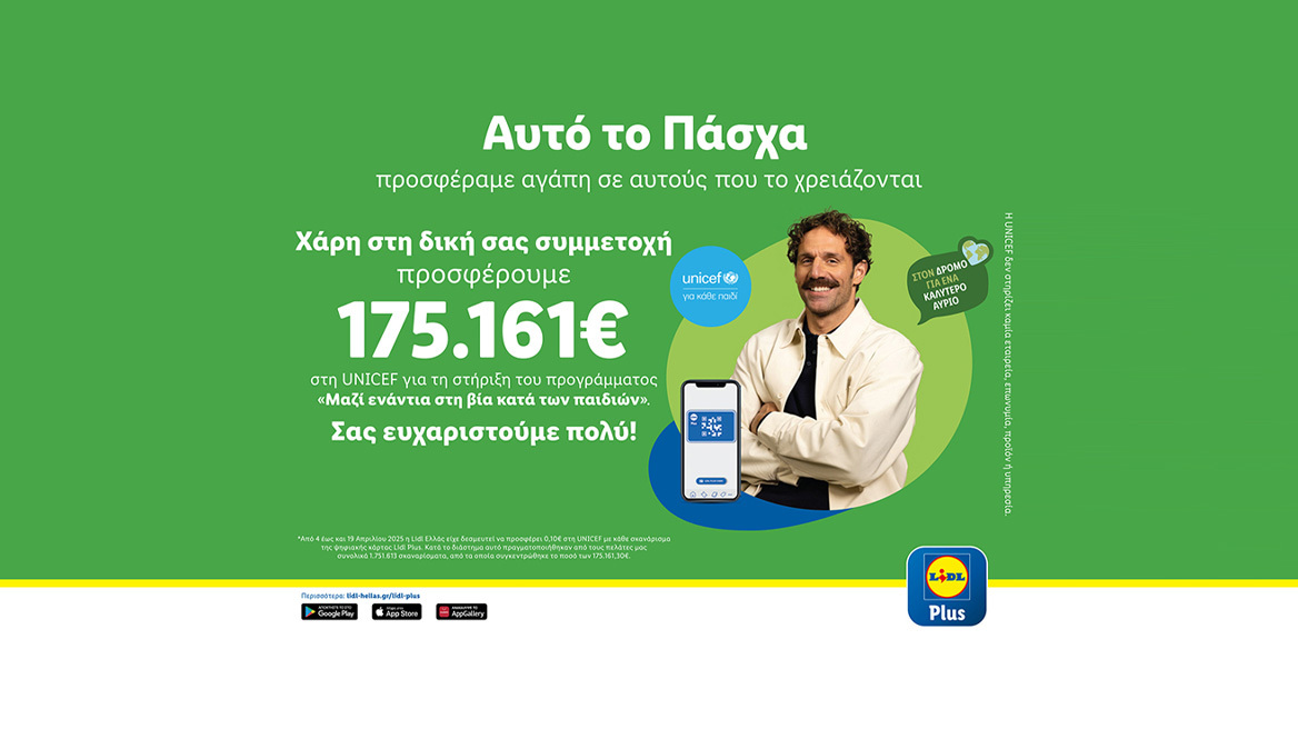 Η Lidl Ελλάς και αυτό το Πάσχα προσέφερε αγάπη σε αυτούς που το χρειάζονται