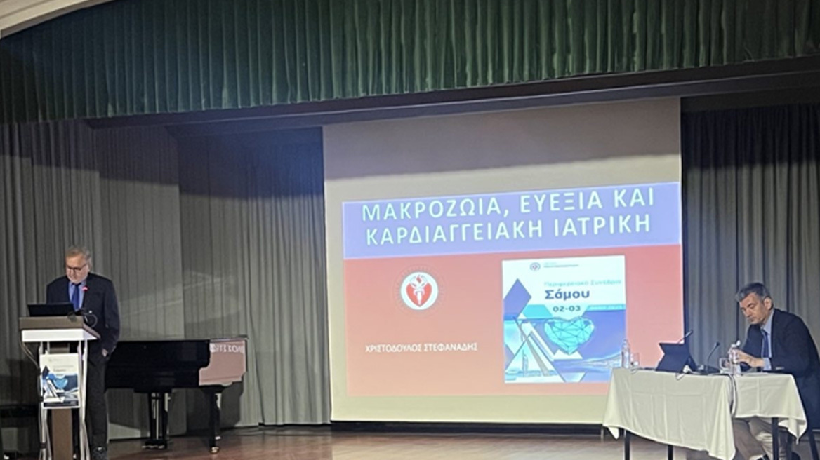 Καρδιολογικό συνέδριο υψηλού επιστημονικού ενδιαφέροντος στην Σάμο