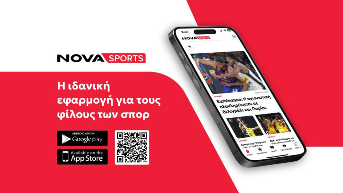 Novasports Mobile App: Σε κάθε στιγμή, σε κάθε γκολ, σε κάθε φάση θα είσαι εκεί