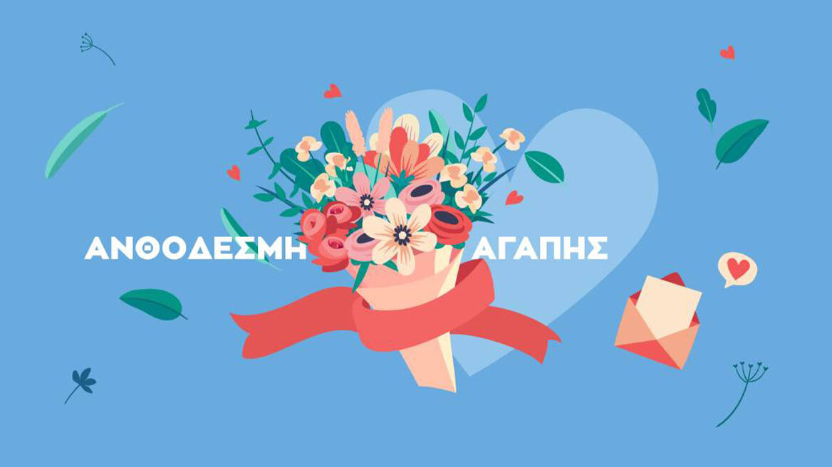 Η Μέριμνα, γιορτάζοντας τα 30 χρόνια της, με αφορμή τη γιορτή της Μητέρας