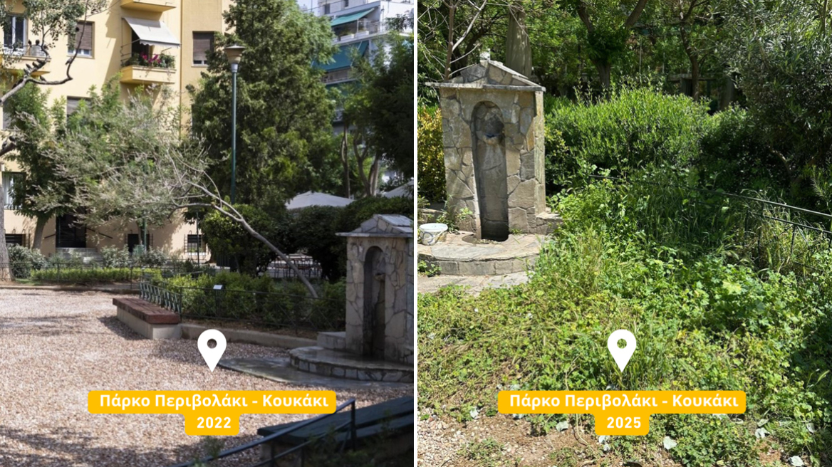 Νέα επίθεση Μπακογιάννη σε Δούκα: Εικόνες εγκατάλειψης και αδιαφορίας στα πάρκα της Αθήνας