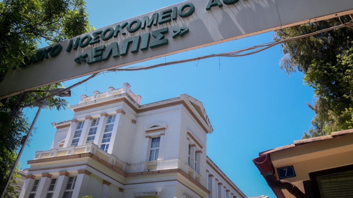 Νοσοκομείο Ελπίς: Διατάχθηκε προκαταρκτική εξέταση για τα εγκαύματα που υπέστησαν υγειονομικοί στο χειρουργείο