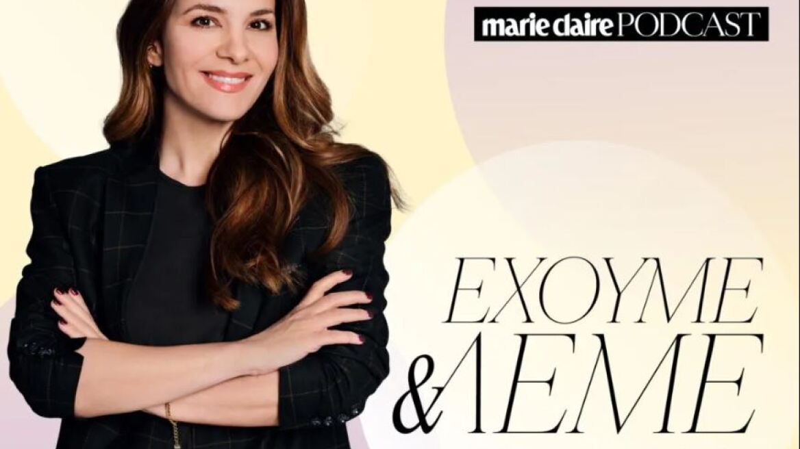 Podcast: Γιατί τα γυναίκεια ενδιαφέροντα θεωρούνται επιφανειακά ενώ τα αντρικά όχι;

