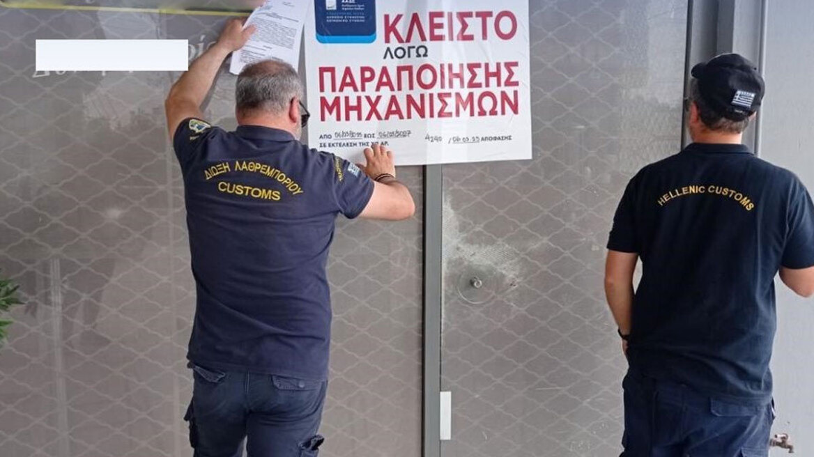ΑΑΔΕ: Λουκέτο για δύο χρόνια σε πέντε βενζινάδικα, άλλα πέντε στο μικροσκόπιο - Δείτε φωτογραφίες