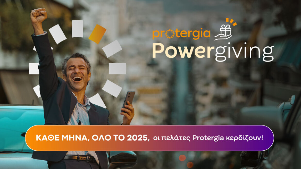 Η Protergia μοίρασε μοναδικά δώρα και στην κλήρωση Μαΐου του Powergiving