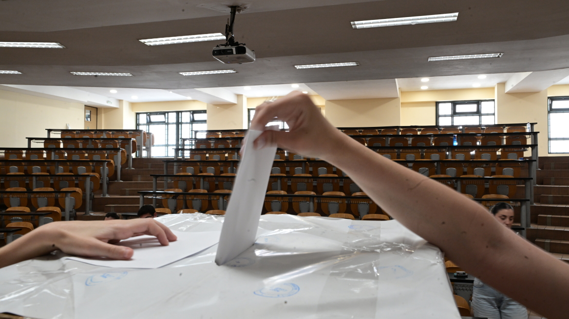 Αύριο οι φοιτητικές εκλογές στα πανεπιστήμια - Αναβάλλονται τα μαθήματα
