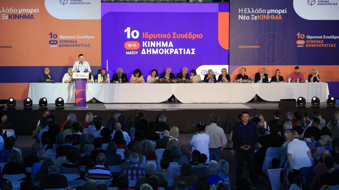 Το Συνέδριο του Κινήματος Δημοκρατίας στα social media: Τι ξεχώρισε