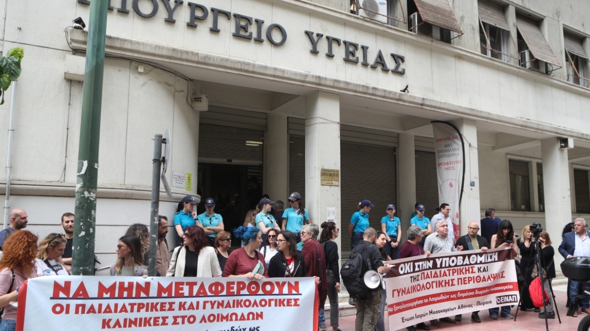 Υπουργείο Υγείας: Συγκέντρωση κατά της μεταφοράς κλινικών από το «Αττικόν» στο «Αγία Βαρβάρα»