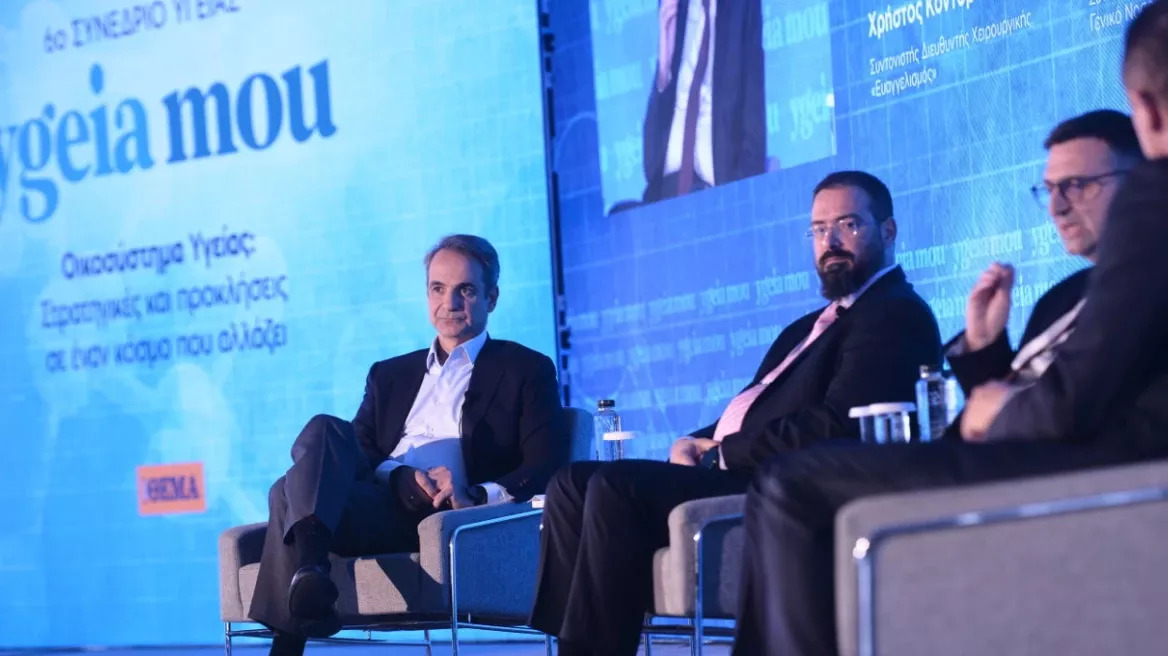 Οι μεγάλες αλλαγές που έρχονται στο ΕΣΥ – Τι ειπώθηκε στο 6ο συνέδριο του ygeiamou