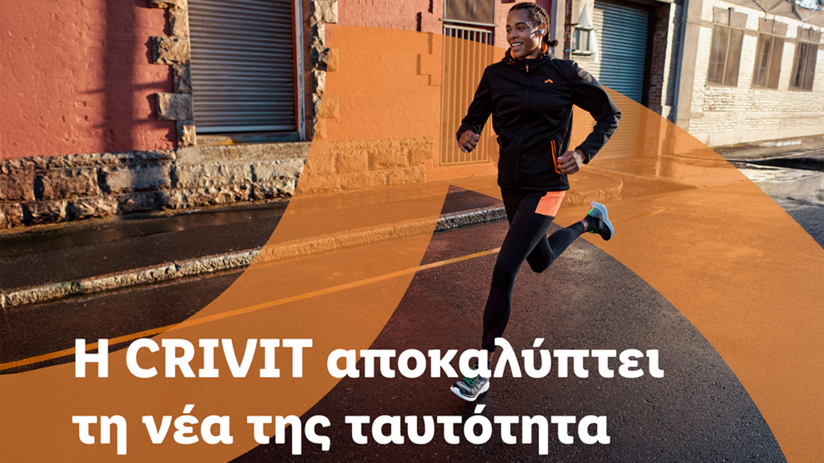 H CRIVIT στον δρόμο για να γίνει το ισχυρότερο movement brand στην Ευρώπη με νέα ταυτότητα