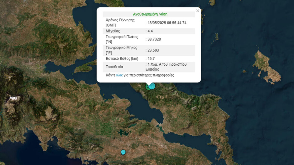 Σεισμός τώρα στην Εύβοια, αισθητός και στην Αττική