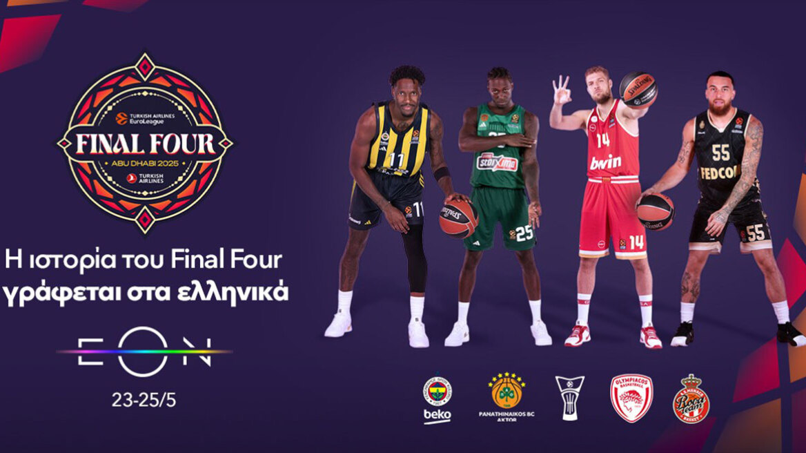 Nova: Η στέψη του πρωταθλητή Ευρώπης έχει και φέτος άρωμα Ελλάδας στην EuroLeague