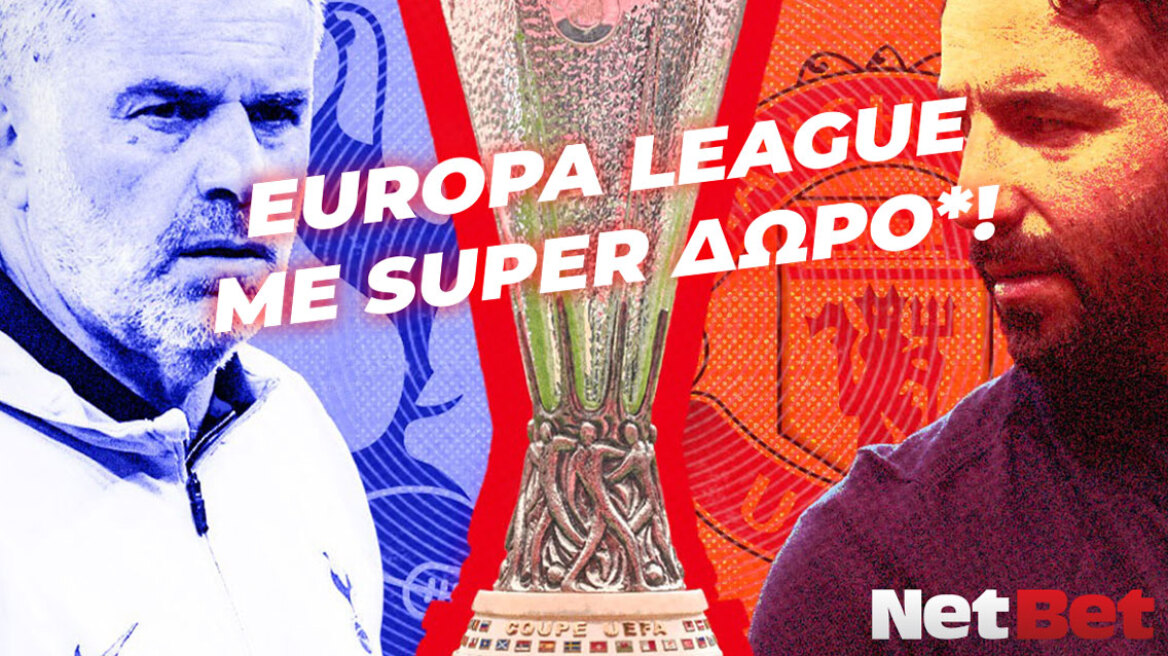 Με σούπερ δώρο* ο τελικός Τότεναμ – Μάντσεστερ Γ. από τη NetBet!