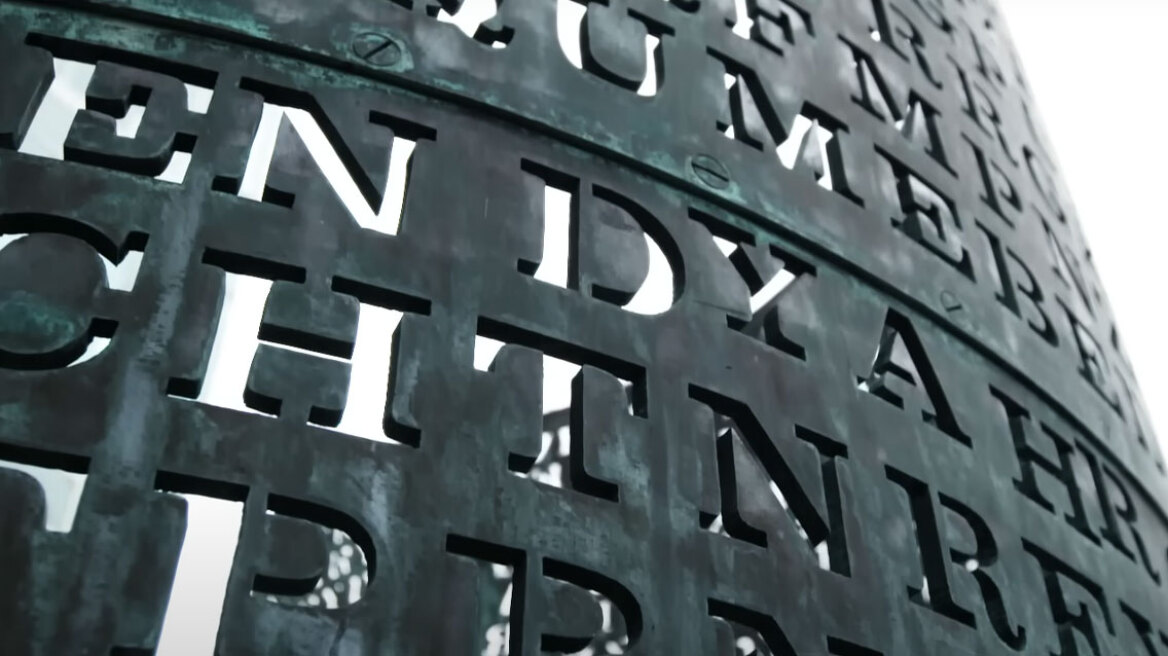 Kryptos: Ο άλυτος κώδικας της CIA - Τι κρύβει το γλυπτό μυστήριο (vid)