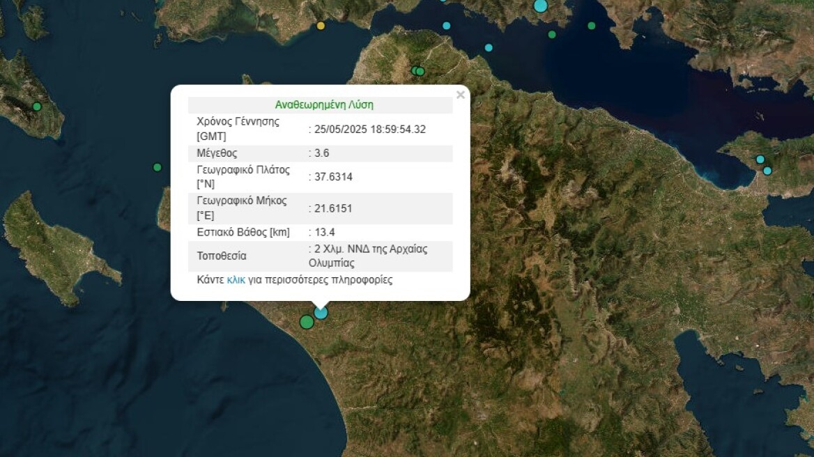 Σεισμική δόνηση 3,6 βαθμών της κλίμακας Ρίχτερ με επίκεντρο κοντά στα Κρέστενα της Ηλείας
