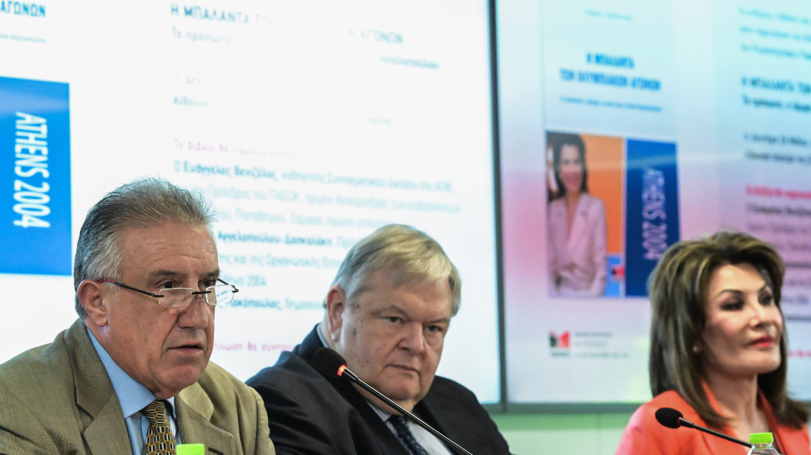 Αγγελοπούλου και Βενιζέλος σε παρουσίαση βιβλίου για τους Ολυμπιακούς Αγώνες του 2004: Το πρόσημο ήταν θετικό για την Ελλάδα