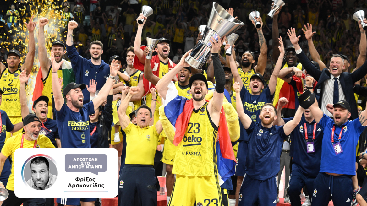 Αμπου Ντάμπι 2025: Η στέψη της Φενερμπαχτσέ στο Final 4 και η αυτοκριτική για Παναθηναϊκό και Ολυμπιακό