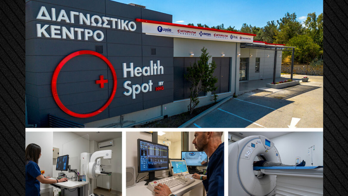 Νέο υπερσύγχρονο διαγνωστικό κέντρο HealthSpot στη Μυτιλήνη