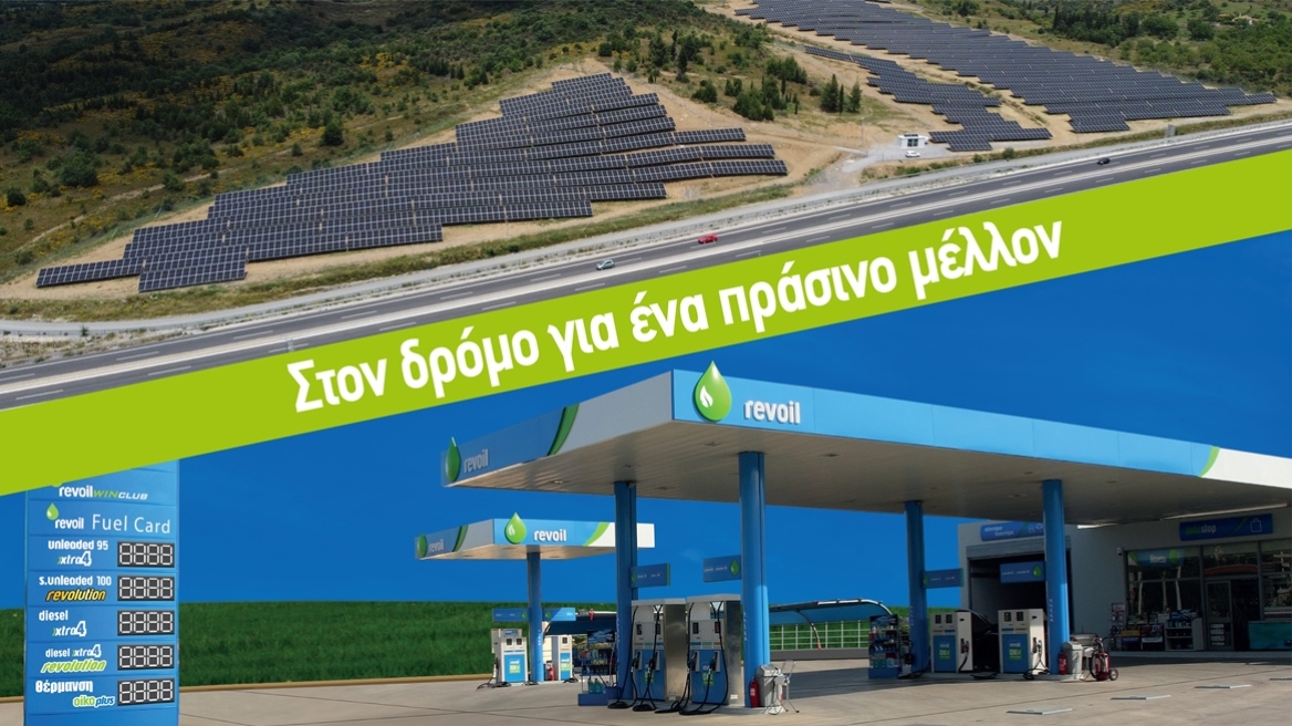 Revoil: Η ανερχόμενη δύναμη στην αγορά καυσίμων